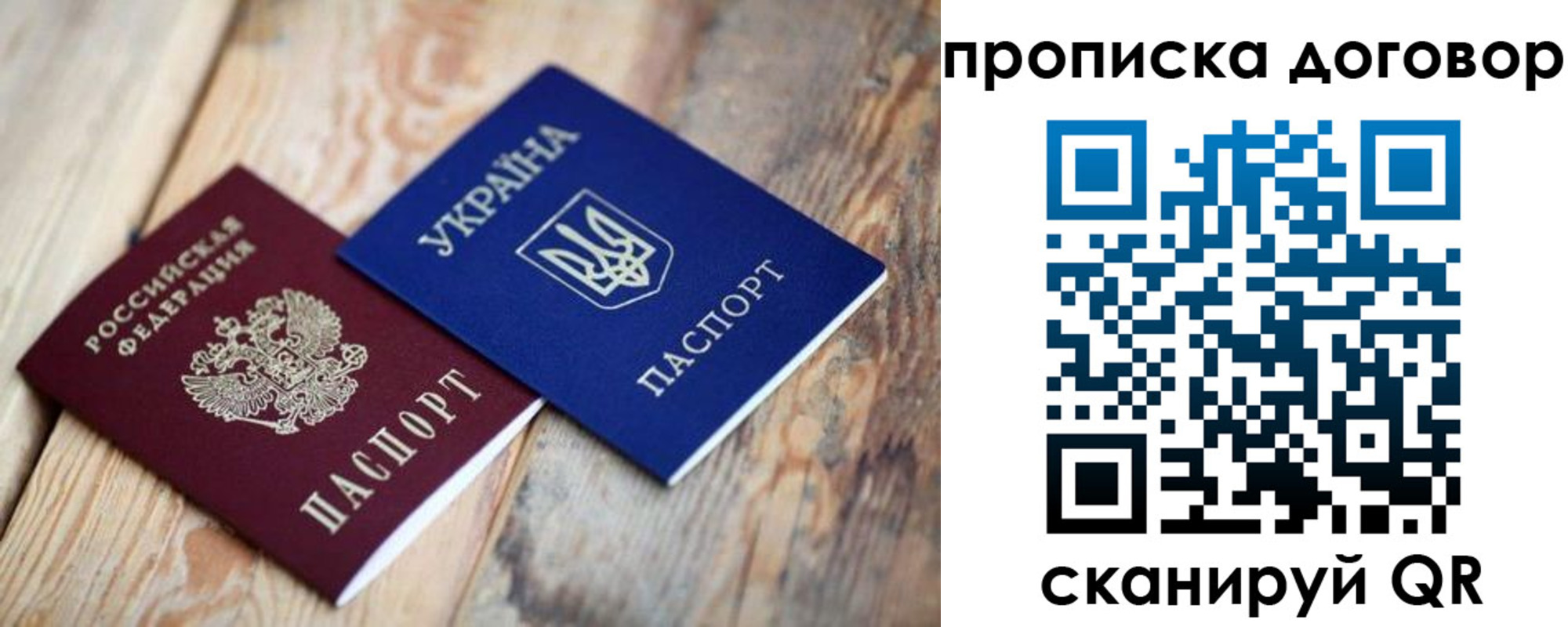 прописка для школы в Медногорске