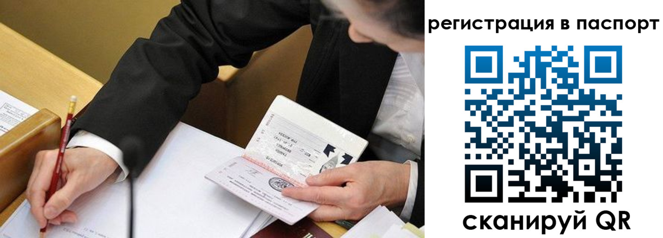 прописка поиск в Медногорске