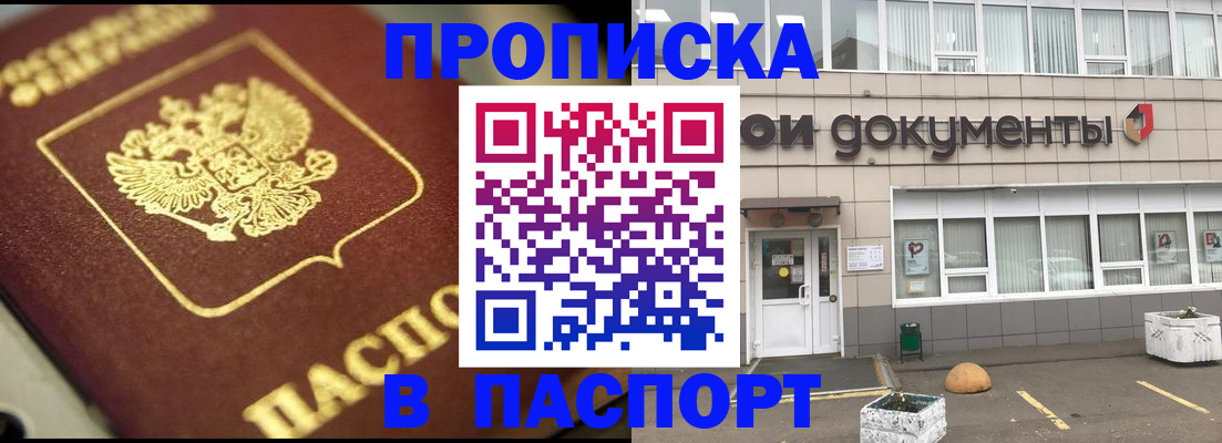 где прописаться в Медногорске