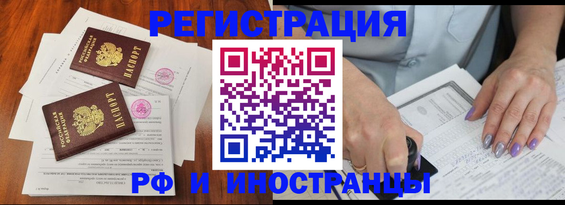 временная регистрация надежно в Медногорске