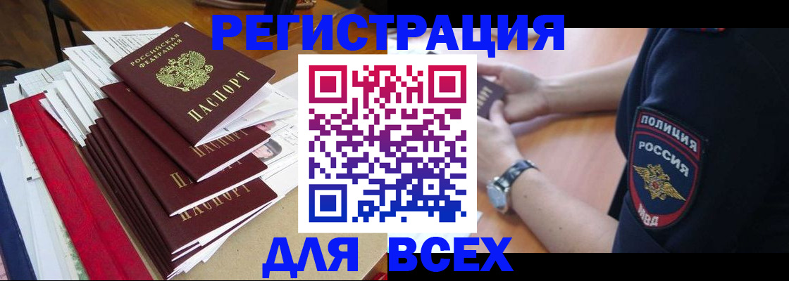 прописка для военкомата в Медногорске