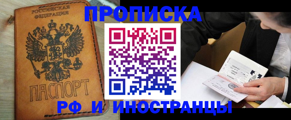 пропишу в квартире в Медногорске