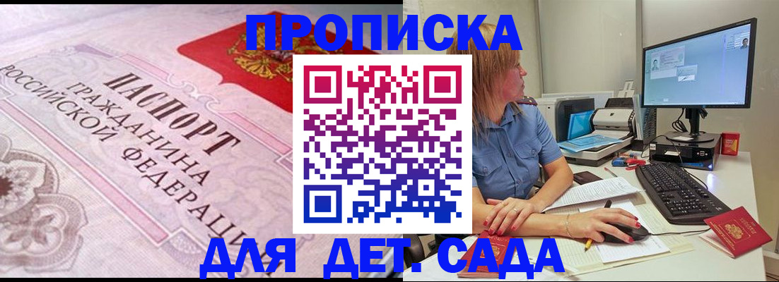 временная регистрация для всех в Медногорске