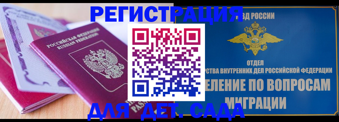 где прописаться в Медногорске
